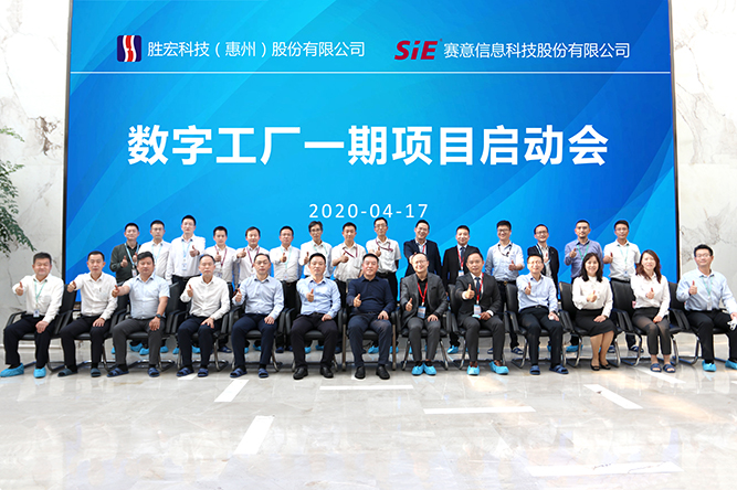 着眼未来，优化效能。星空游戏科技数字工厂一期项目正式启动
