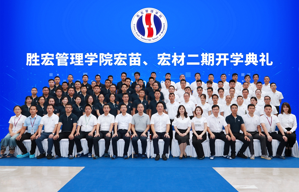 星空游戏管理学院宏苗、宏材二期开学典礼顺利举行